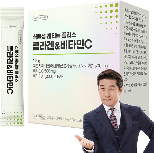 그린스토어 식물성 먹는 레티놀 플러스 저분자 콜라겐&비타민C, 30회분, 1개