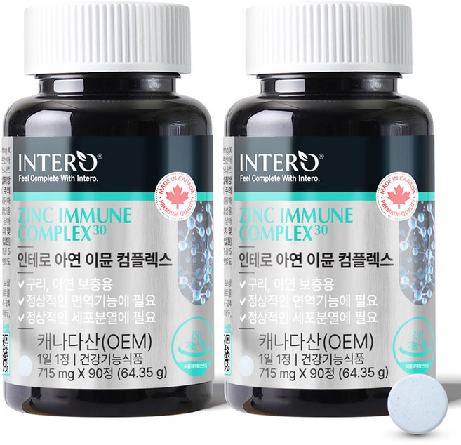 인테로 아연 이뮨 콤플렉스, 90정, 2개
