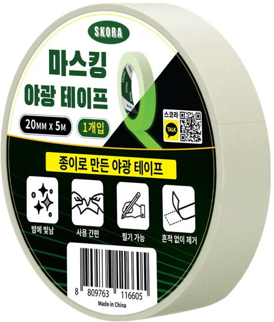 스코라 마스킹 야광 테이프 화이트 2cm x 5m, 1개