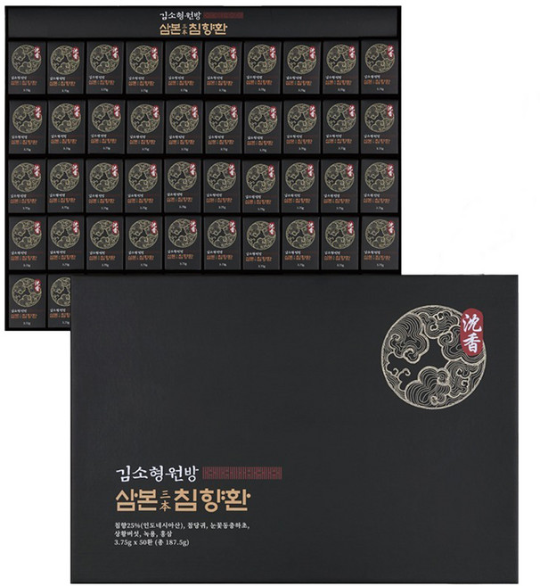 김소형원방 삼본 침향환 50p, 187.5g, 1개