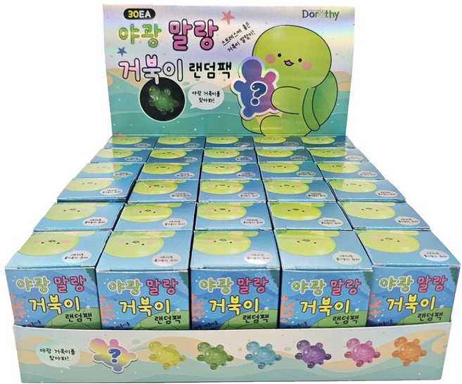 도로시팬시 단비나인 야광 말랑 거북이 랜덤팩 30p, 1개