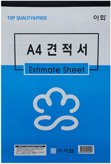 Ehwa 白色A4報價單, 10個, 30張