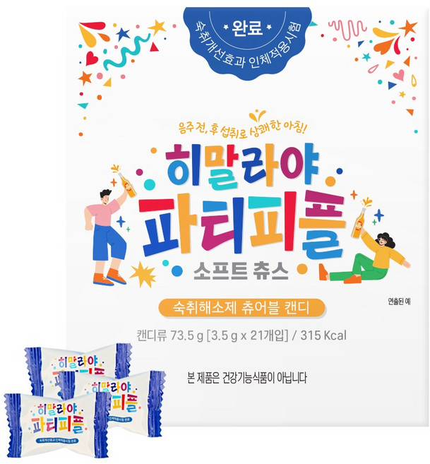 히말라야파티피플 숙취해소제 츄어블 캔디 21p, 73.5g, 1개