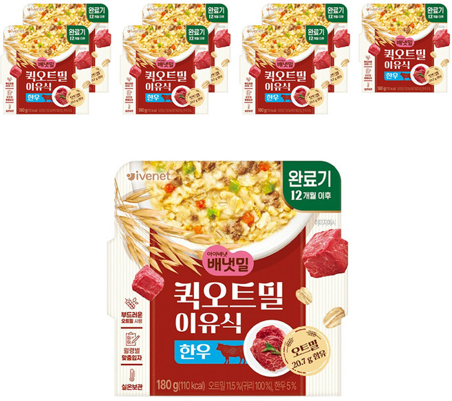배냇밀 퀵오트밀 이유식 완료기, 한우맛, 180g, 8개