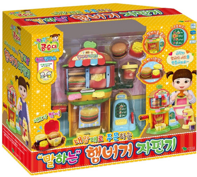콩순이 내맘대로 주문하는 말하는 햄버거 자판기 완구, 혼합색상, 1개