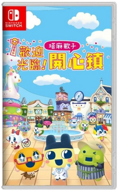 Nintendo 任天堂 SWITCH 歡迎光臨!塔麻歌子開心鎮 一般版, 單一商品