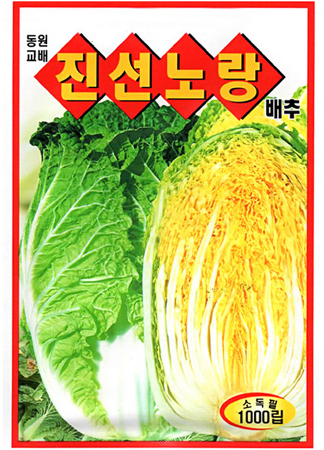 동원농산종묘 진선노랑배추 씨앗, 1개