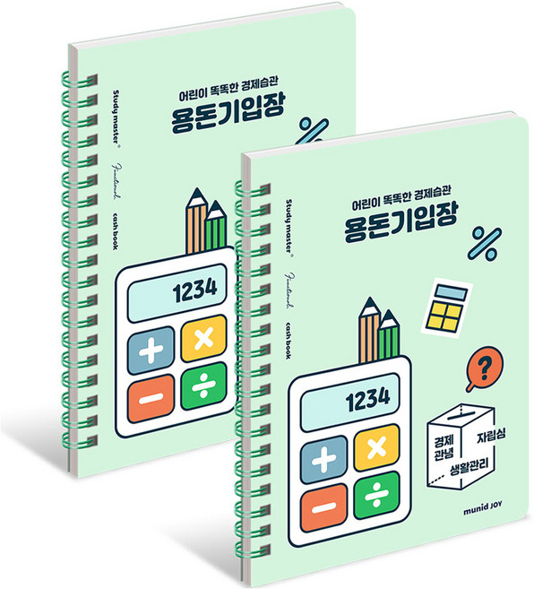뮤니드 아동용 조이 경제습관 용돈기입장, 그린, 2개