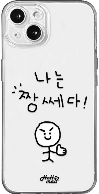 핫티몰 귀여운 캐릭터 손그림 그래픽 프린팅 투명 TPU 젤리 우정 커플 아이폰 케이스