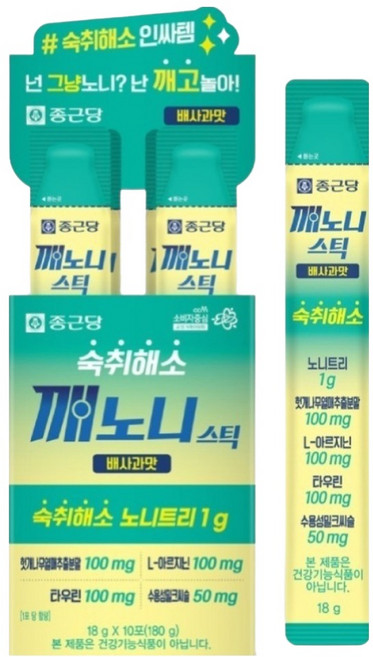 종근당 깨노니 스틱 숙취해소제 배사과맛, 18g, 10개