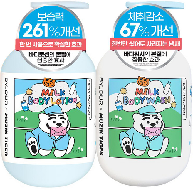 바이아우어 무직타이거 밀크 퍼퓸 보습 바디로션 + 체취감소 바디워시 베이비파우더향 세트, 1세트