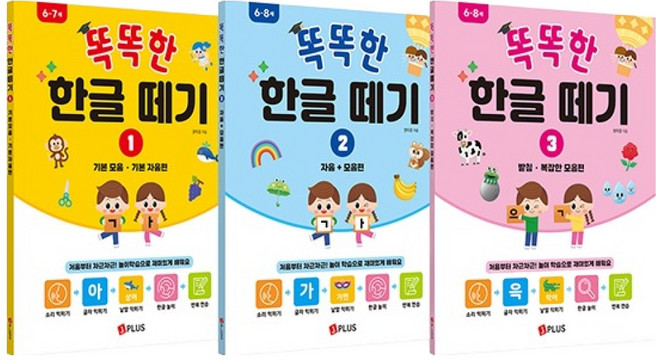 똑똑한 한글떼기 기본 세트 전3권, 혼합, 제이플러스