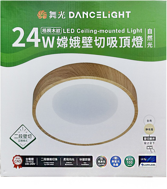 DANCELIGHT 舞光 LED 嫦娥壁切吸頂燈 自然光 24W, 梧桐木紋