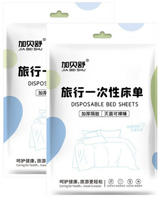 지아베이슈 어무드 여행용 일회용 침대시트 더블 2p, 화이트