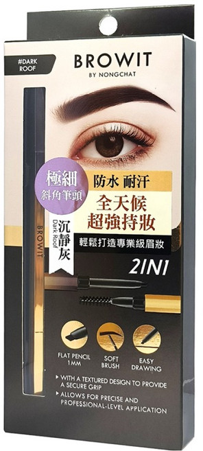 BROWIT 貝奧莉 極細持色斜角眉筆 0.08g, 沉靜灰, 1支
