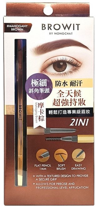 BROWIT 貝奧莉 極細持色斜角眉筆 0.08g, 摩卡棕, 1支