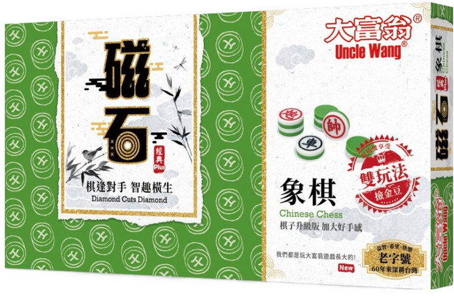大富翁 經典Plus 新磁石象棋 繁體中文版 大, 1盒, 混色