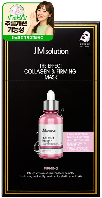 제이엠솔루션 더 이펙트 콜라겐 & 퍼밍 마스크 팩, 1개, 10개입