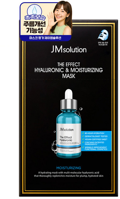 제이엠솔루션 더 이펙트 히알루로닉 & 모이스처라이징 마스크 팩, 1개, 10개입