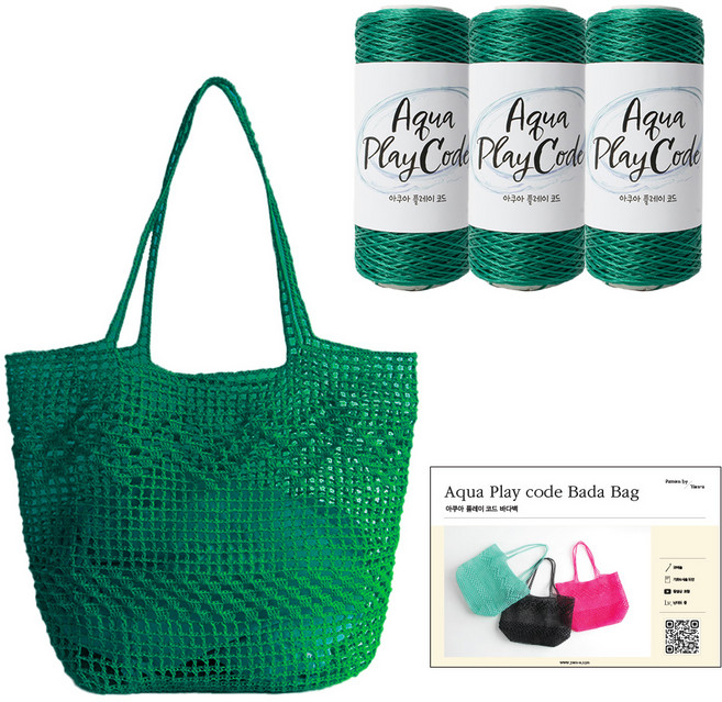 yarna DIY패키지 플레이 코드 바다백 아쿠아 뜨개실 50g x 3p + 인쇄도안 세트, 1세트, 5 그린
