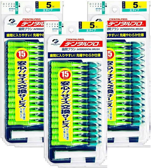 DENTALPRO I型齒間刷 5號 L, 3組