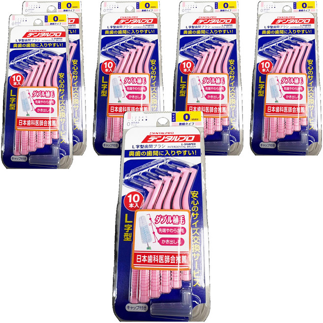 DENTALPRO L型齒間刷 0號 4S, 0.6mm, 6組, 10支