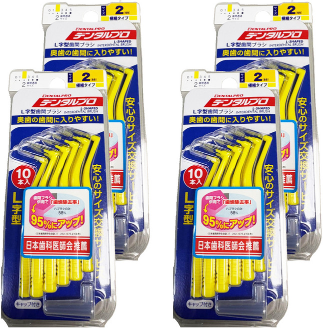 DENTALPRO L型齒間刷 2號 SS, 0.8mm, 10支, 4組