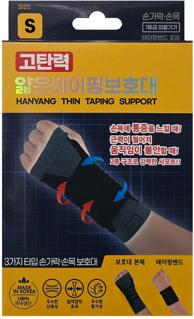 고탄력 얇은 테이핑 보호대 손가락 손목형, 1개