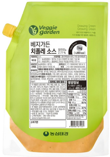 베지가든 치폴레 소스, 1kg, 1개