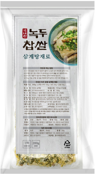 자연초 녹두 찹쌀 삼계탕 재료, 200g, 1개