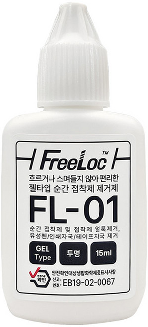 프리록 젤타입 순간접착제 제거제 15ml, 1개