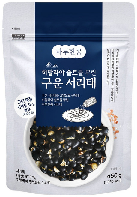 두보식품 하루한콩 히말라야 핑크솔트를 뿌린 구운 서리태, 450g, 1개
