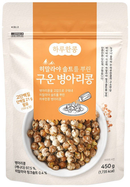 두보식품 하루한콩 히말라야 핑크솔트를 뿌린 구운 병아리콩, 450g, 1개