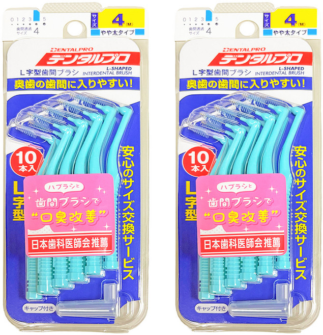 DENTALPRO L型齒間刷 4號 M, 1.2mm, 10支, 2組