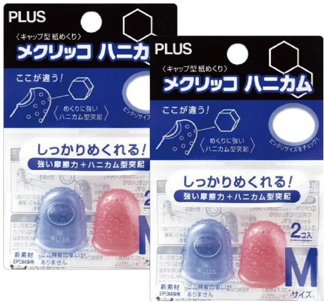 플러스 허니컴 손가락 골무 2종 세트 KM-302H, 혼합색상, 2세트