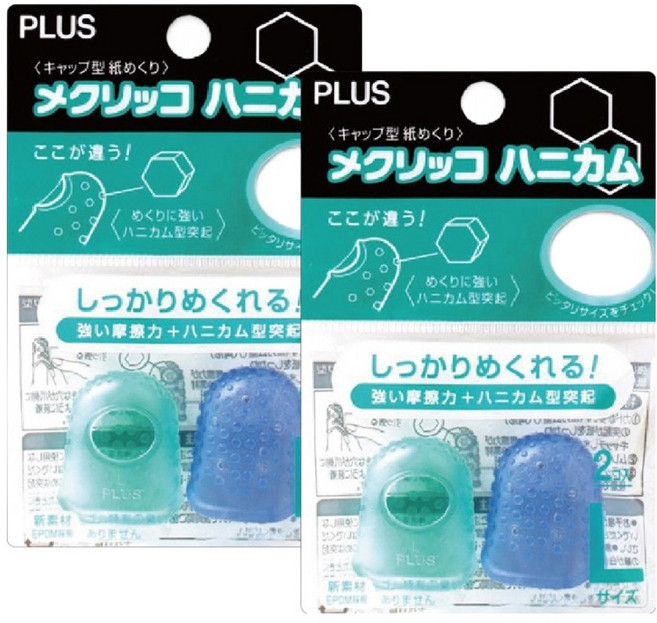 플러스 허니컴 손가락 골무 2종 세트 KM-303H, 혼합색상, 2세트