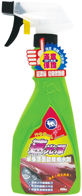 行吾愛 速光澤車身漆面鍍膜撥水劑, 450ml, 1瓶