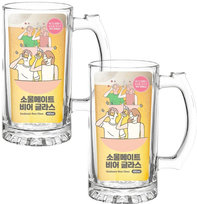 유하우스 소울메이트 비어 글라스, 2개