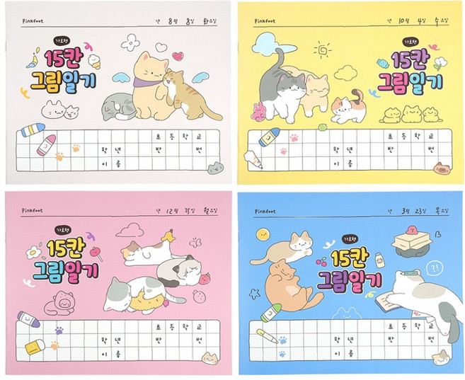 핑크풋 냥냥 15칸 그림일기 4종 세트, 혼합색상, 1세트