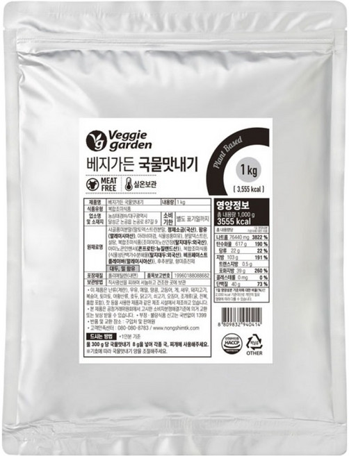 베지가든 국물 맛내기, 1kg, 1개