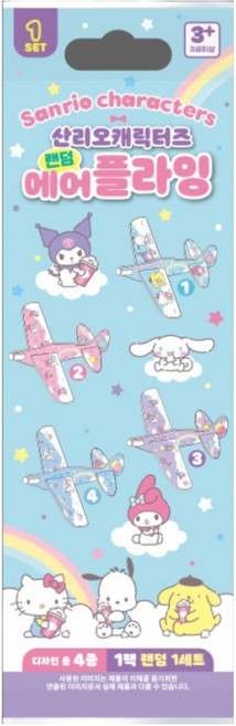 산리오캐릭터 에어플라잉 랜덤발송, 1개