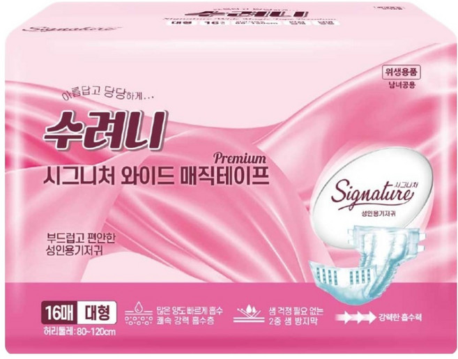 수려니 남녀공용 시그니처 와이드 매직테이프 성인기저귀, 16매입, 1개, 대형
