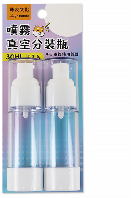 珠友文化 噴霧真空分裝瓶 BU-02037, 透明色, 2個