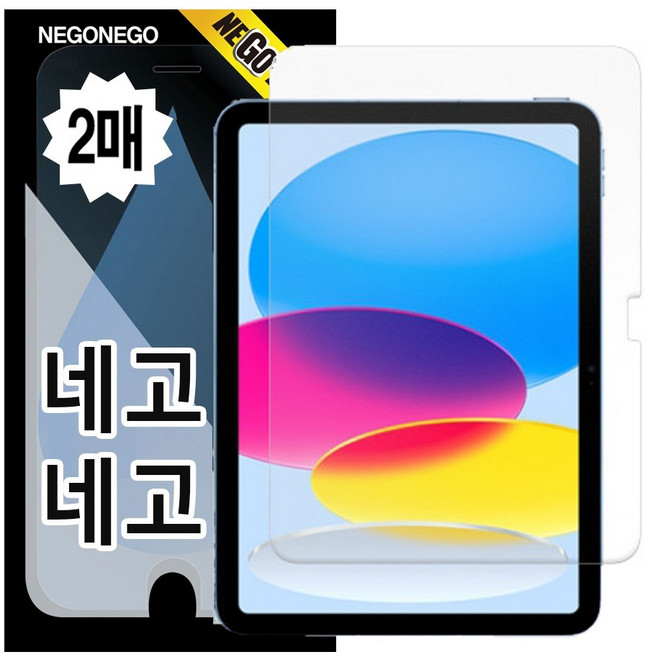 Nego Nego 鋼化玻璃螢幕防指紋保護貼 2入組, 1套, 透明