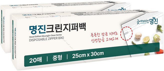 명진 크린지퍼백, 중(M), 2개, 20개입