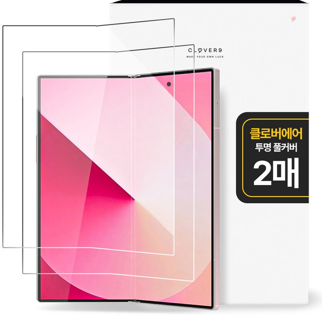 클로버나인 에어 풀커버 고투명 TPU 휴대폰 액정보호필름 2p 세트, 1세트