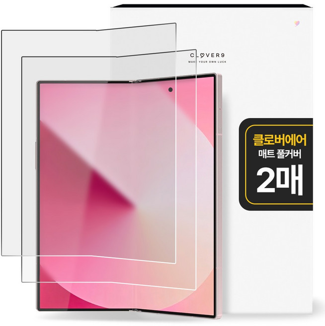 클로버나인 에어 지문방지 매트 저반사 풀커버 TPU 휴대폰 액정보호필름 2p 세트, 1세트