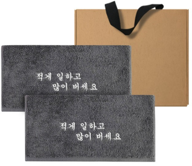 직장인 적게 일하고 많이 버세요 자수타올 2p + 크라프트 케이스 세트 150g 30수 면사, 진회색, 1세트