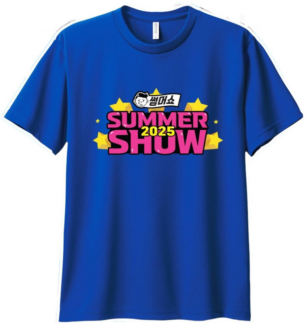 글리머 남녀공용 흠뻑쇼 콘서트 블루 쿨론 티셔츠