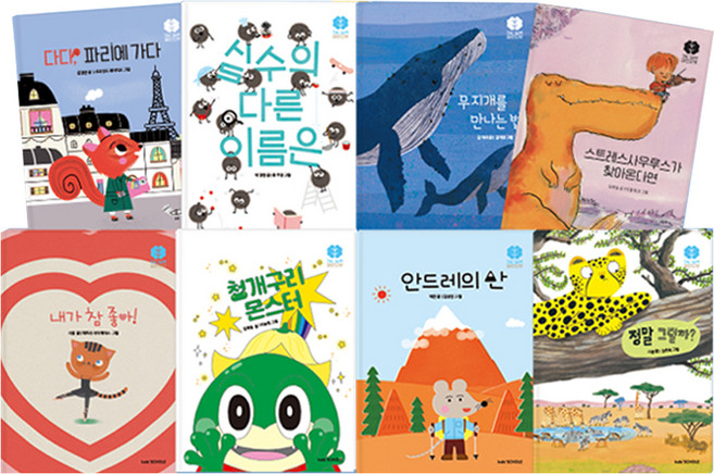 THE 그림책 마인드 셋 미니북 전8권, 꿈꾸는달팽이